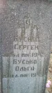 Захоронение ID 6376182