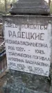 Захоронение ID 6376186