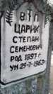 Захоронение ID 6376190