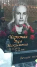 Захоронение ID 6376195