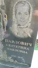 Захоронение ID 6376199