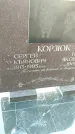 Захоронение ID 6376206