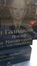 Захоронение ID 6376209