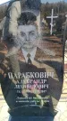 Захоронение ID 6376215