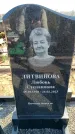 Захоронение ID 6376232