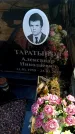Захоронение ID 6376234