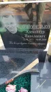 Захоронение ID 6376235