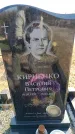Захоронение ID 6376239