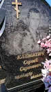 Захоронение ID 6376242