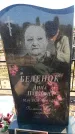 Захоронение ID 6376247