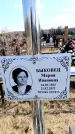 Захоронение ID 6376254