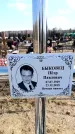 Захоронение ID 6376255