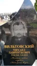 Захоронение ID 6376257