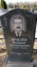 Захоронение ID 6376258