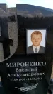 Захоронение ID 6376263