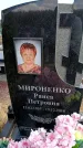 Захоронение ID 6376264