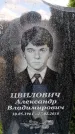 Захоронение ID 6376265