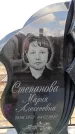 Захоронение ID 6376266