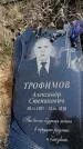 Захоронение ID 6376267