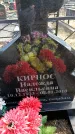 Захоронение ID 6376270