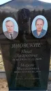 Захоронение ID 6376272