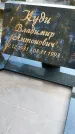 Захоронение ID 6376273