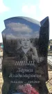 Захоронение ID 6376285