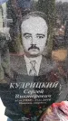 Захоронение ID 6376287