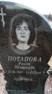 Захоронение ID 6376290