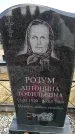 Захоронение ID 6376291