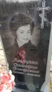 Захоронение ID 6376293