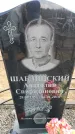 Захоронение ID 6376294