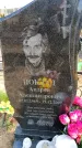 Захоронение ID 6376296