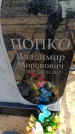 Захоронение ID 6376298