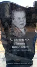 Захоронение ID 6376299
