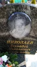 Захоронение ID 6376308