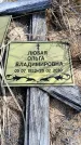 Захоронение ID 6376310