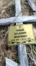 Захоронение ID 6376311