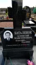 Захоронение ID 6376313