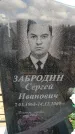 Захоронение ID 6376315