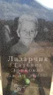 Захоронение ID 6376317