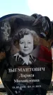 Захоронение ID 6376319
