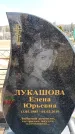 Захоронение ID 6376324