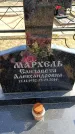 Захоронение ID 6376325