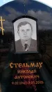 Захоронение ID 6376330