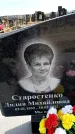Захоронение ID 6376339