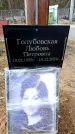 Захоронение ID 6376345