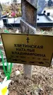 Захоронение ID 6376347