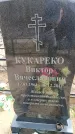 Захоронение ID 6376348