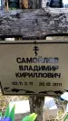 Захоронение ID 6376352